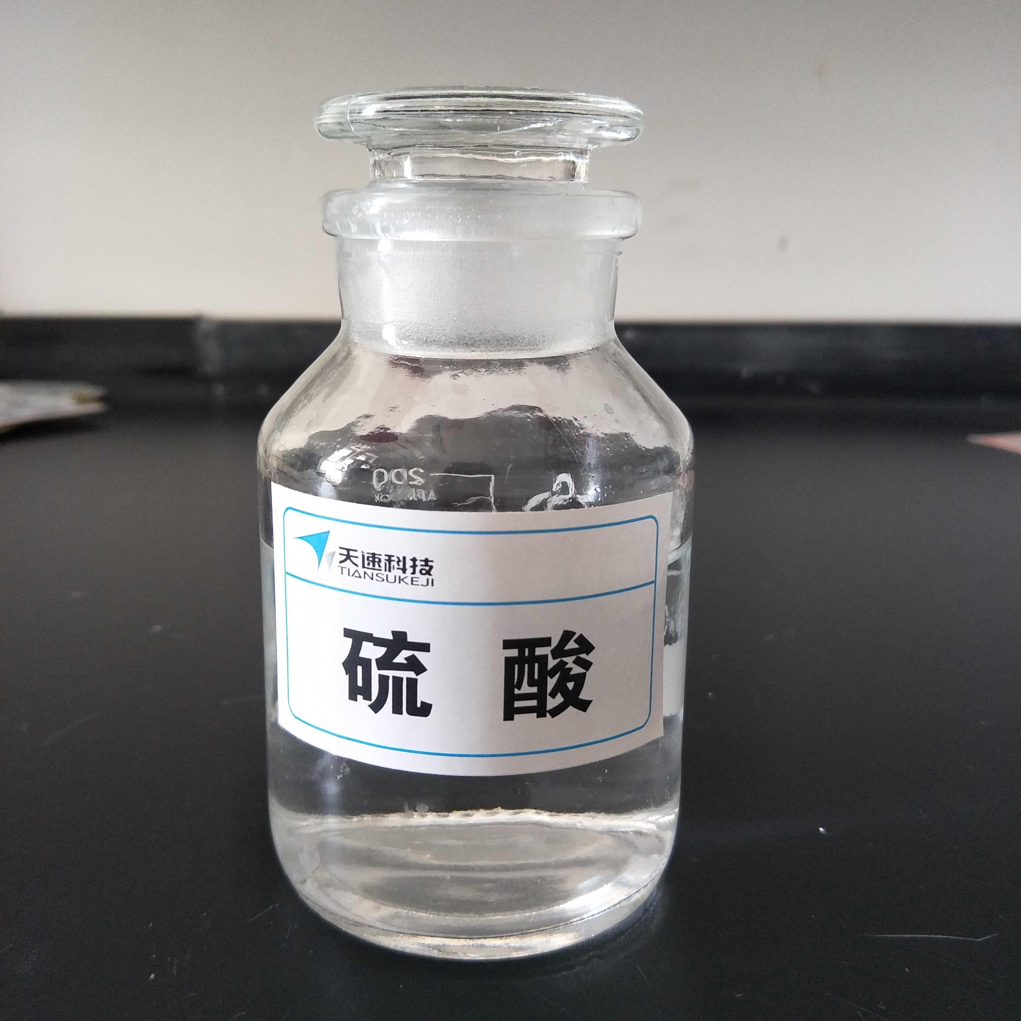 硫酸